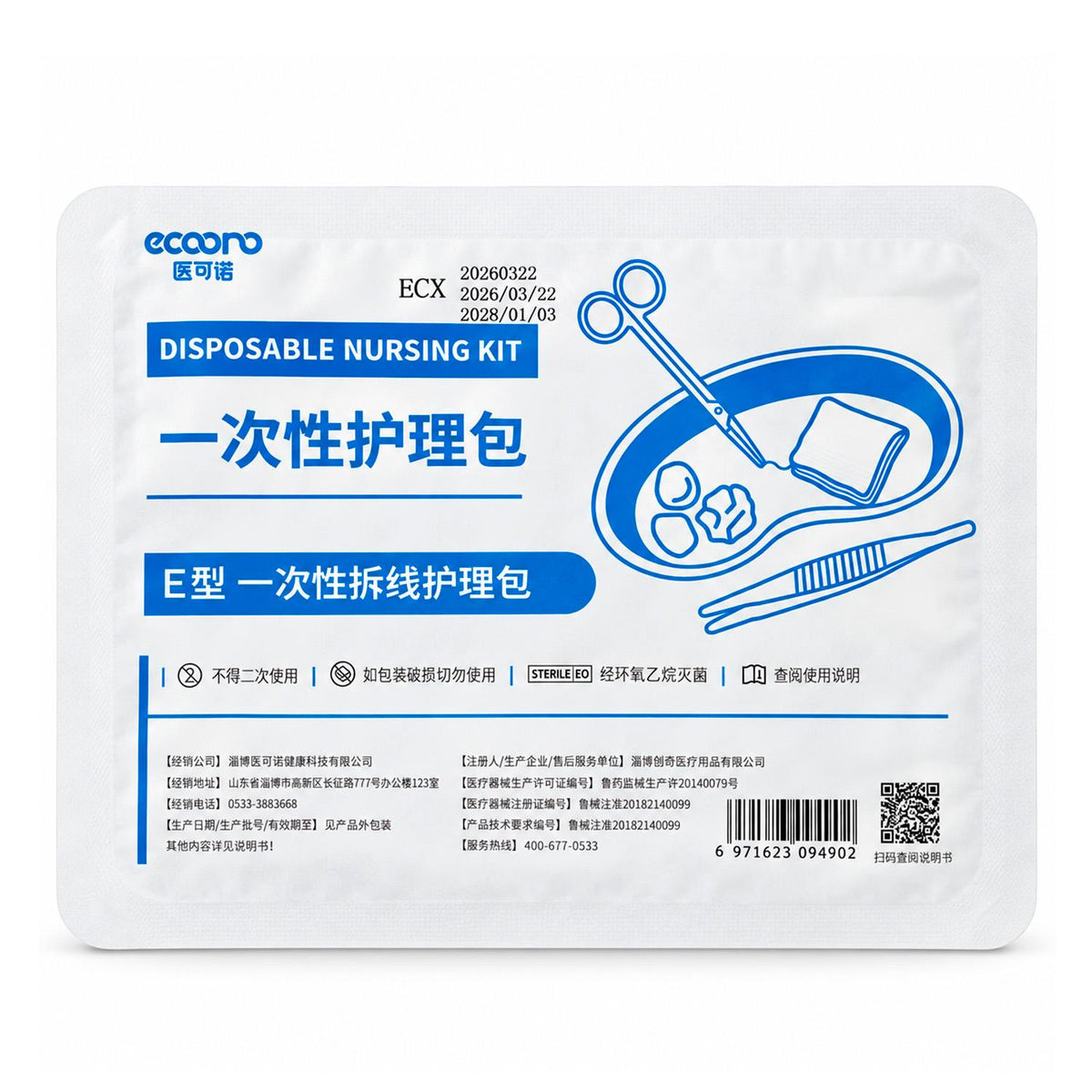 Pack de 10 Kit De Curacion Desechable Emergencia Primeros Auxilios